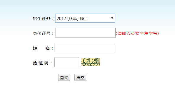 2017年西北师范大学非全日制考试成绩查询入口